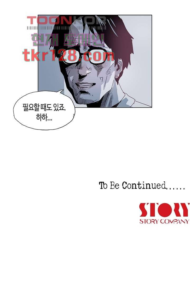 네크로맨서 44화 26