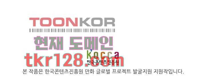네크로맨서 44화 27
