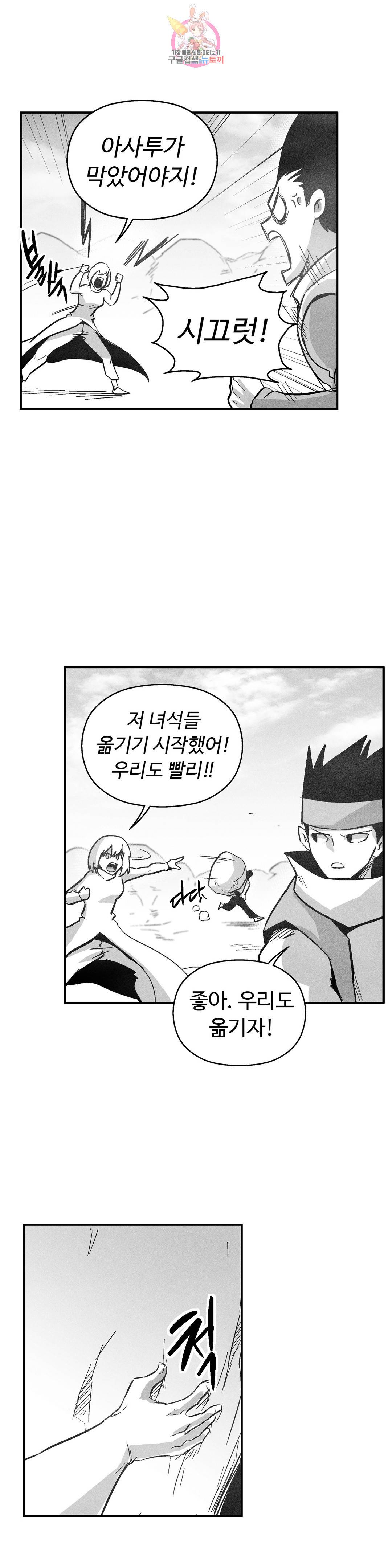 백서사시 165화 3