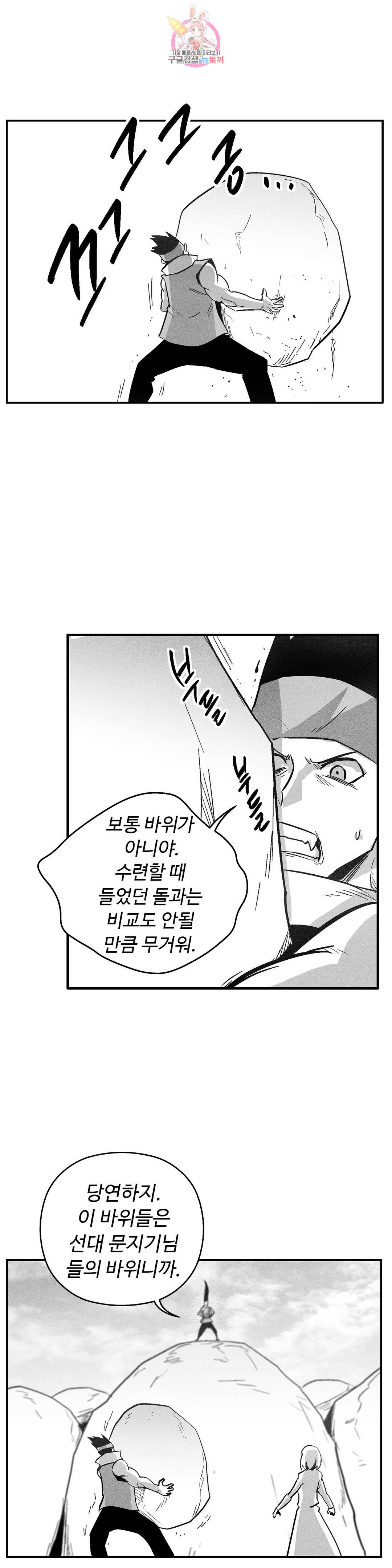 백서사시 165화 4