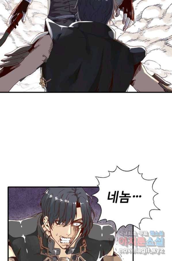 방어력만 만렙 플레이어 33화 3