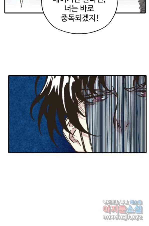 방어력만 만렙 플레이어 33화 13