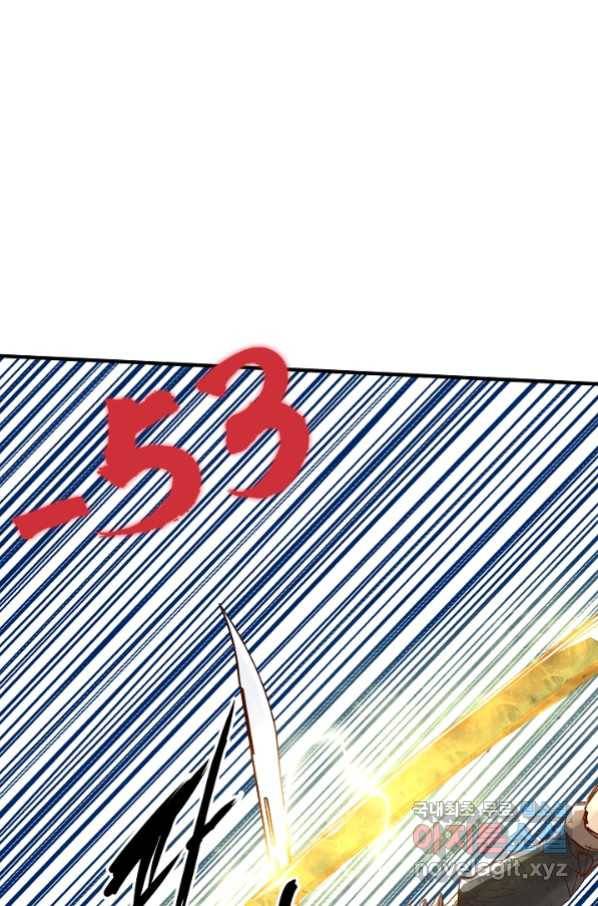 방어력만 만렙 플레이어 33화 26
