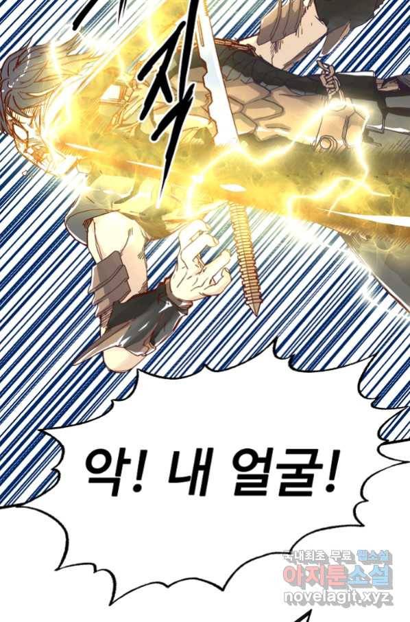 방어력만 만렙 플레이어 33화 27