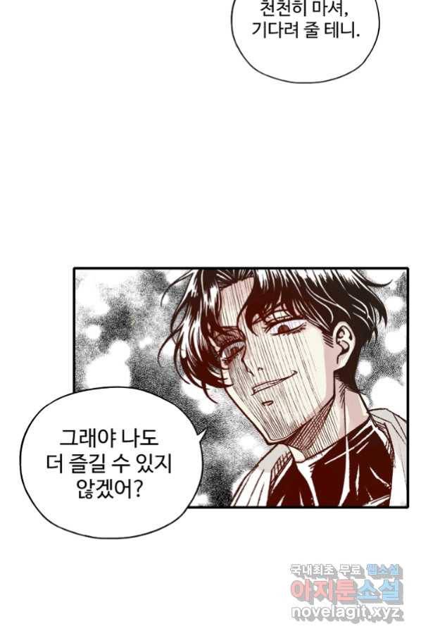 방어력만 만렙 플레이어 33화 31