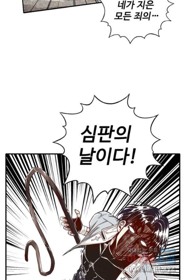 방어력만 만렙 플레이어 33화 36