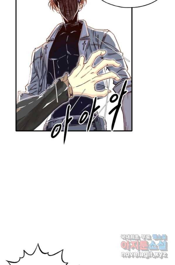 방어력만 만렙 플레이어 33화 58