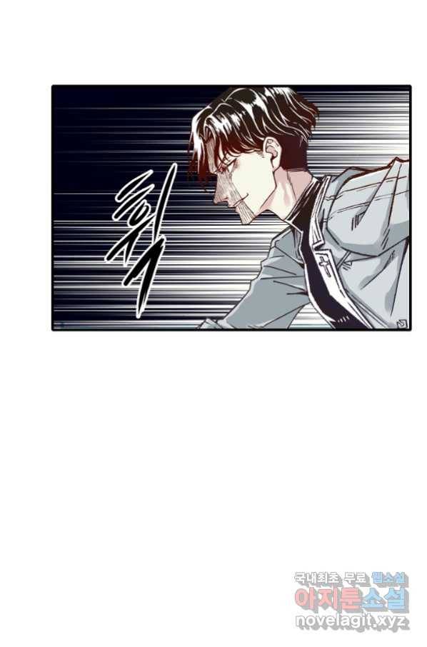 방어력만 만렙 플레이어 33화 61