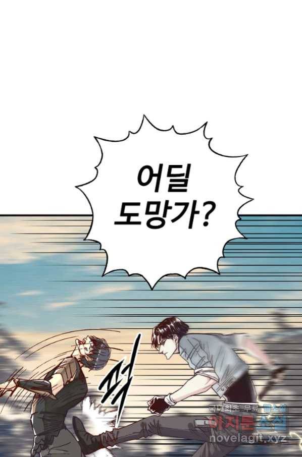 방어력만 만렙 플레이어 33화 62