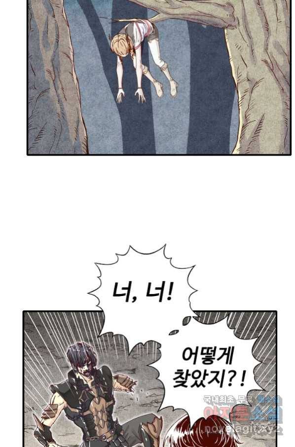 방어력만 만렙 플레이어 33화 66