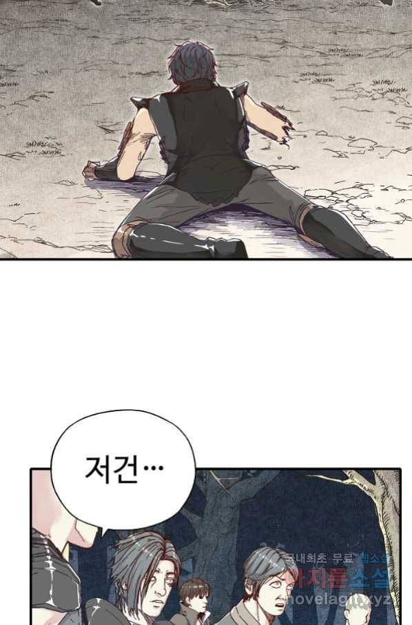 방어력만 만렙 플레이어 33화 74