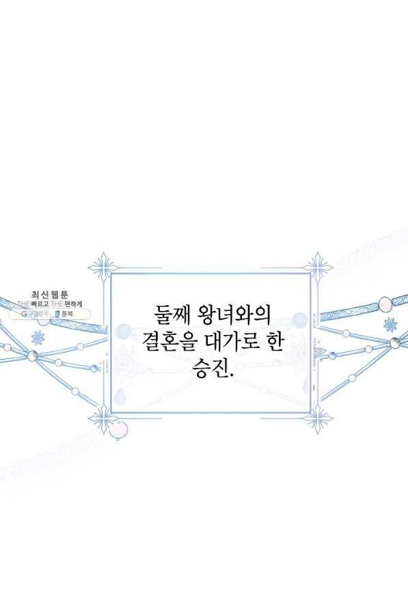 장르를 바꿔보도록 하겠습니다 53화 1