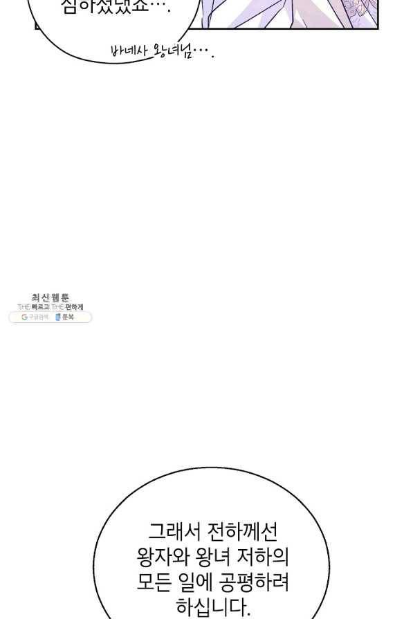 장르를 바꿔보도록 하겠습니다 53화 18