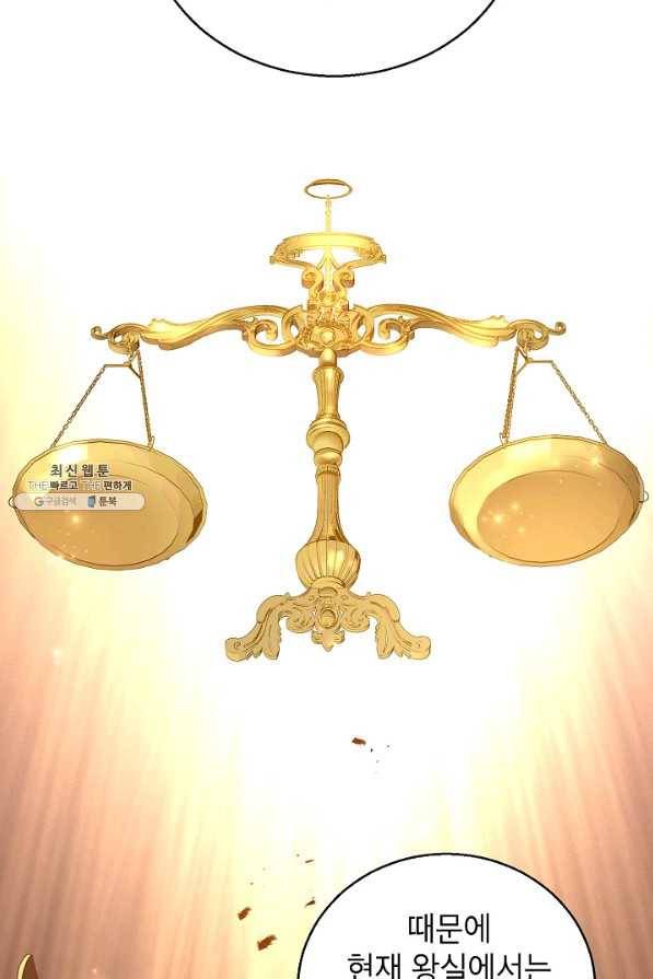 장르를 바꿔보도록 하겠습니다 53화 19