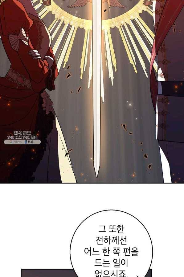 장르를 바꿔보도록 하겠습니다 53화 21