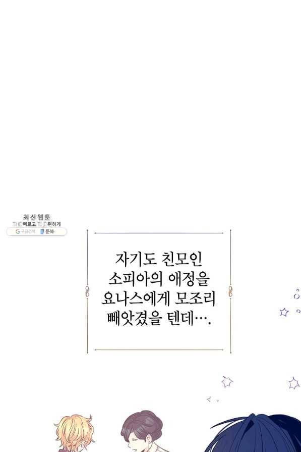 장르를 바꿔보도록 하겠습니다 53화 26