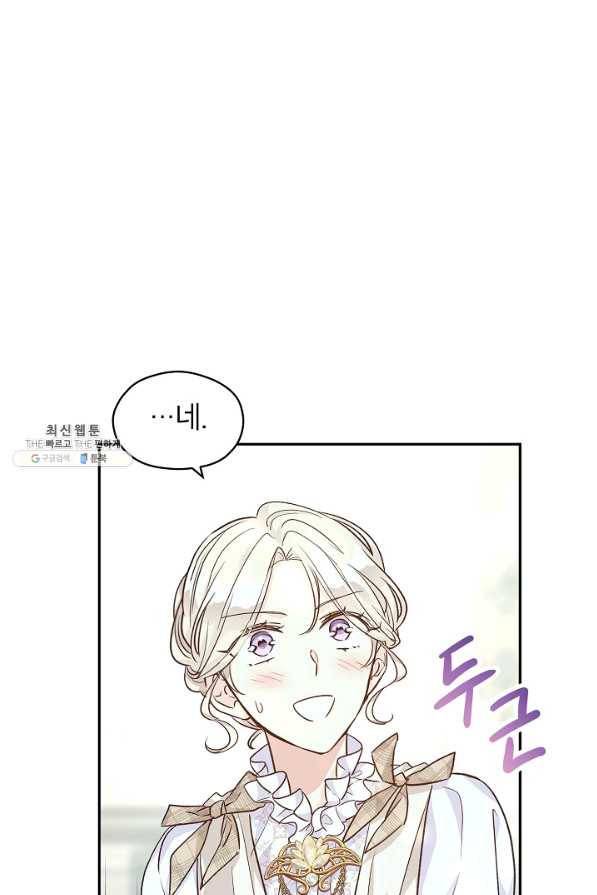 장르를 바꿔보도록 하겠습니다 53화 31