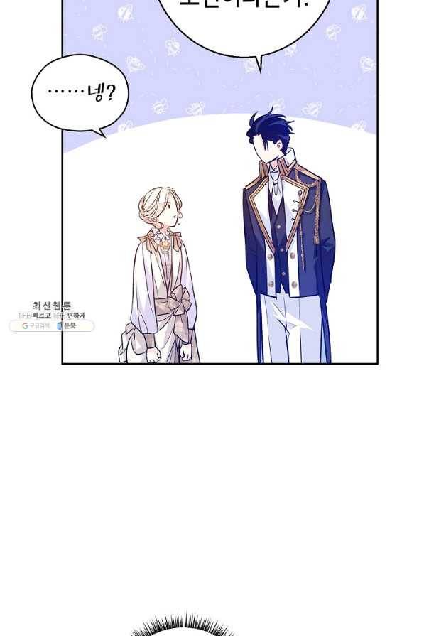 장르를 바꿔보도록 하겠습니다 53화 36