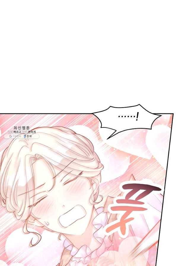 장르를 바꿔보도록 하겠습니다 53화 49