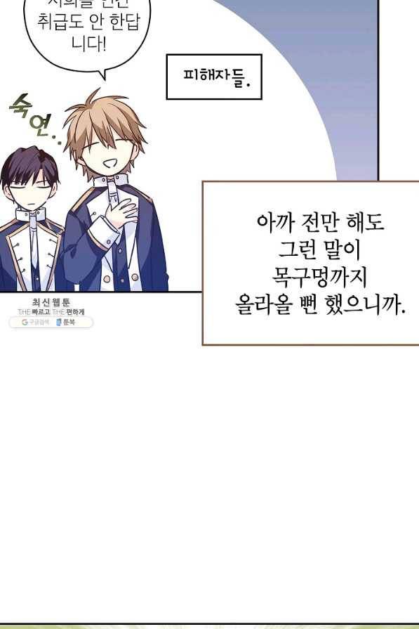 장르를 바꿔보도록 하겠습니다 53화 55