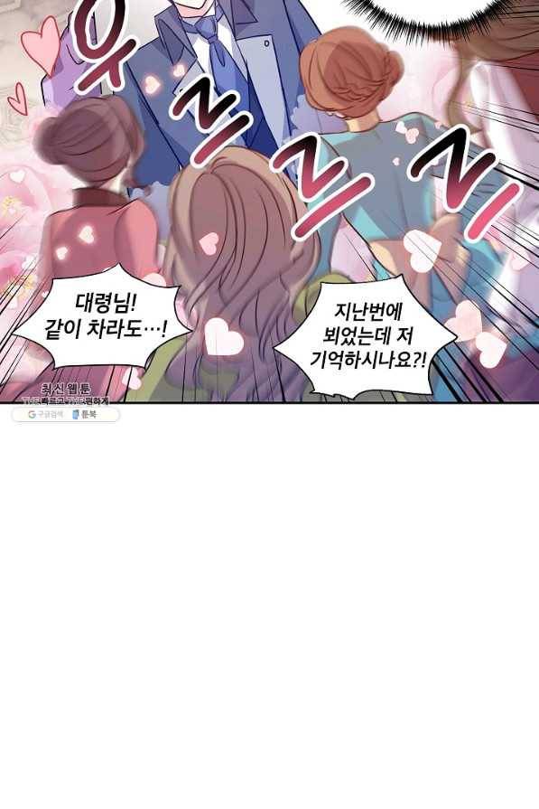 장르를 바꿔보도록 하겠습니다 53화 60