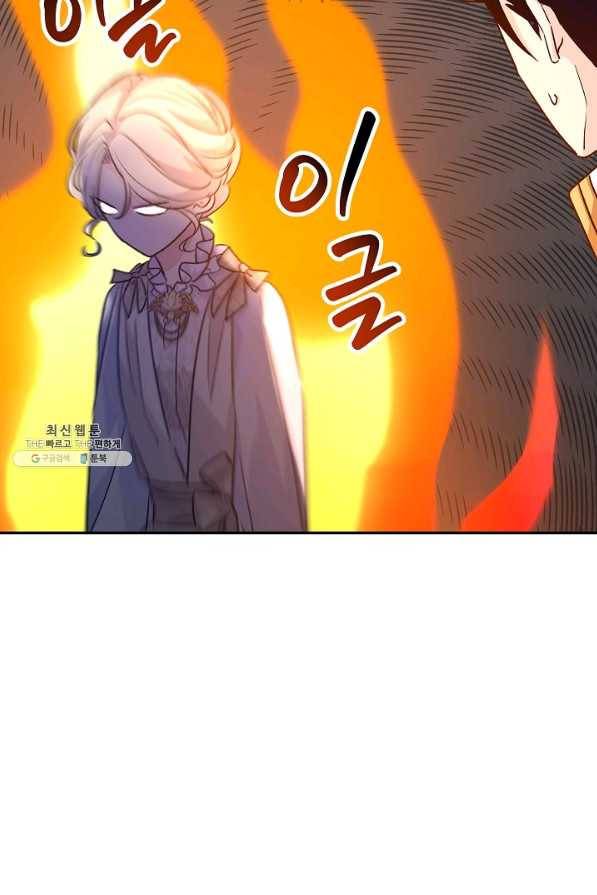 장르를 바꿔보도록 하겠습니다 53화 62