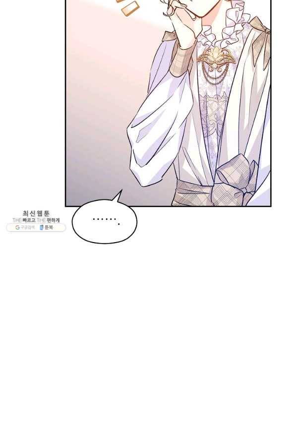 장르를 바꿔보도록 하겠습니다 53화 65