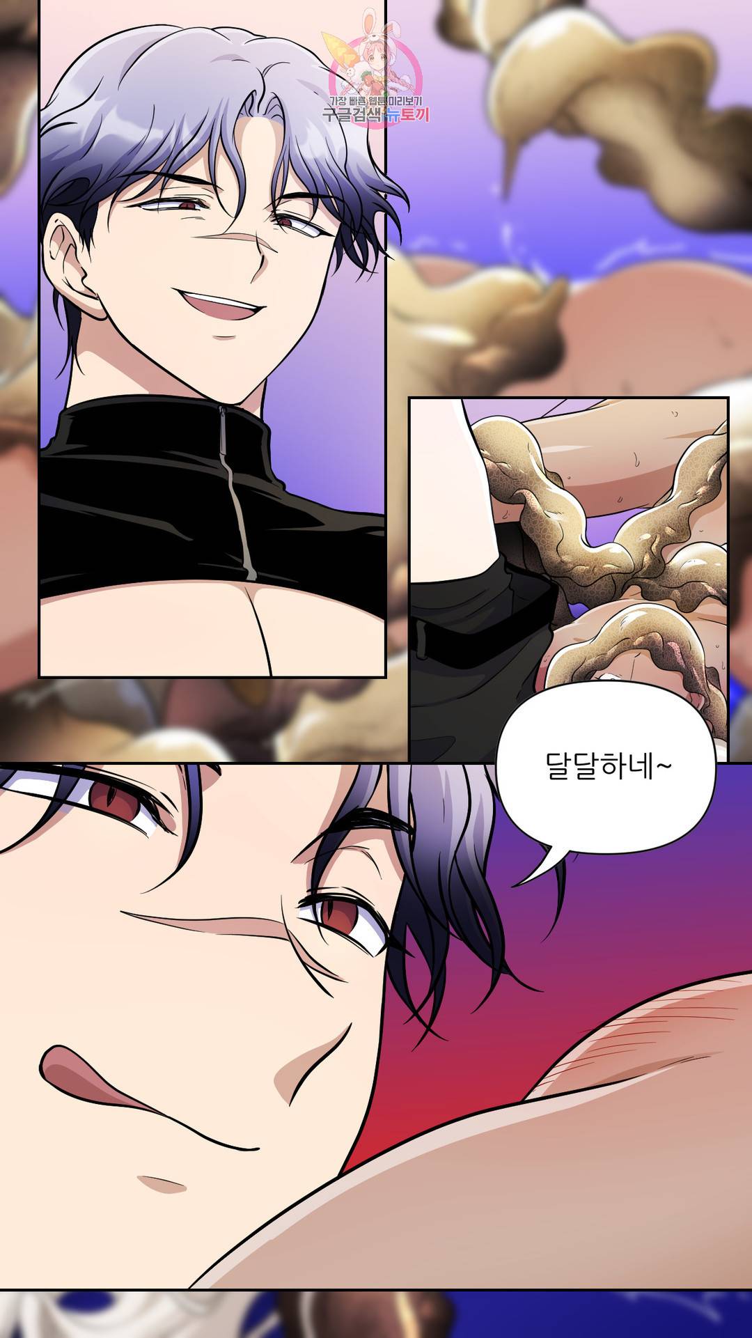 촉수 레시피 32화 2부 11화 21