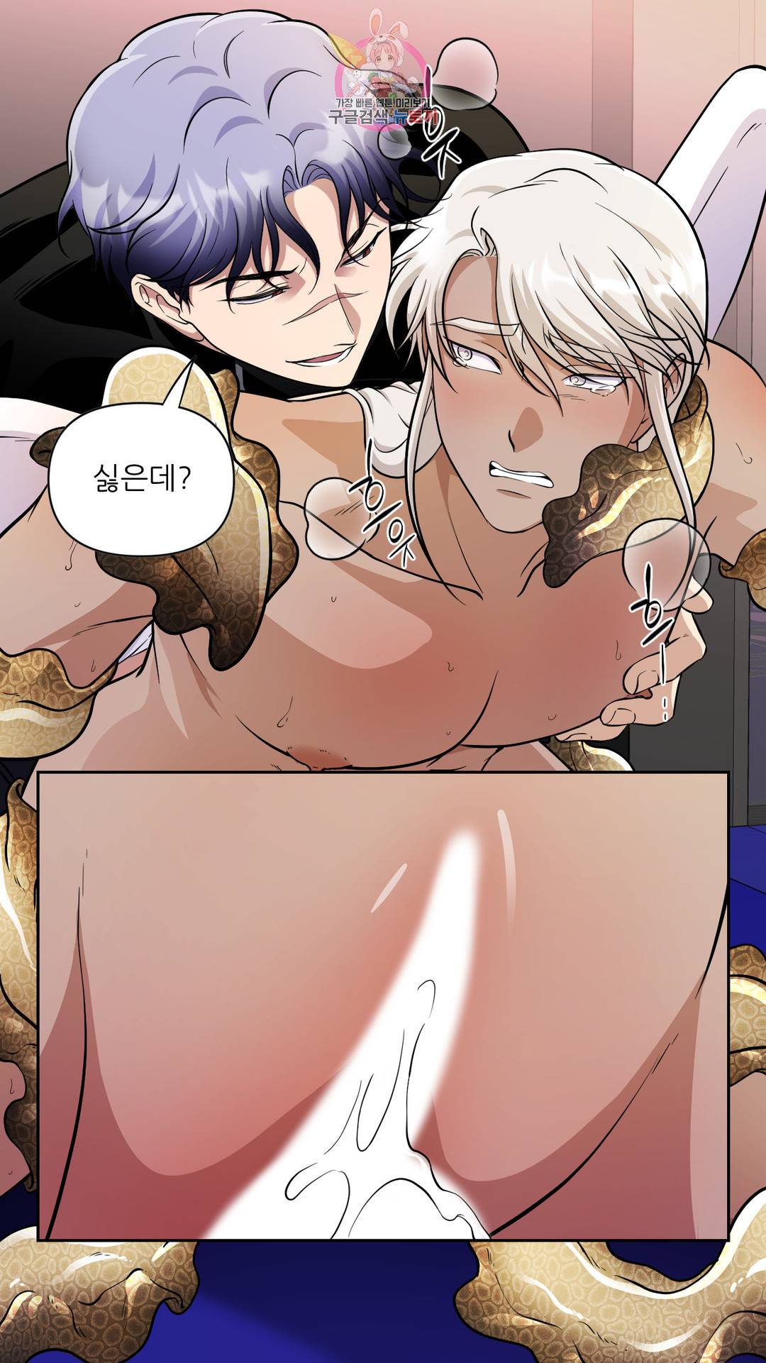 촉수 레시피 32화 2부 11화 36