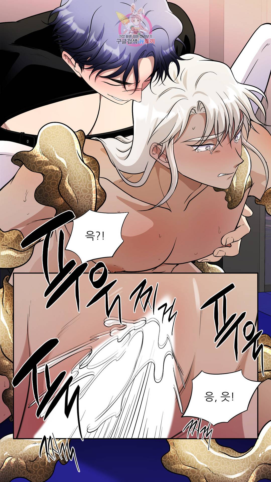 촉수 레시피 32화 2부 11화 38