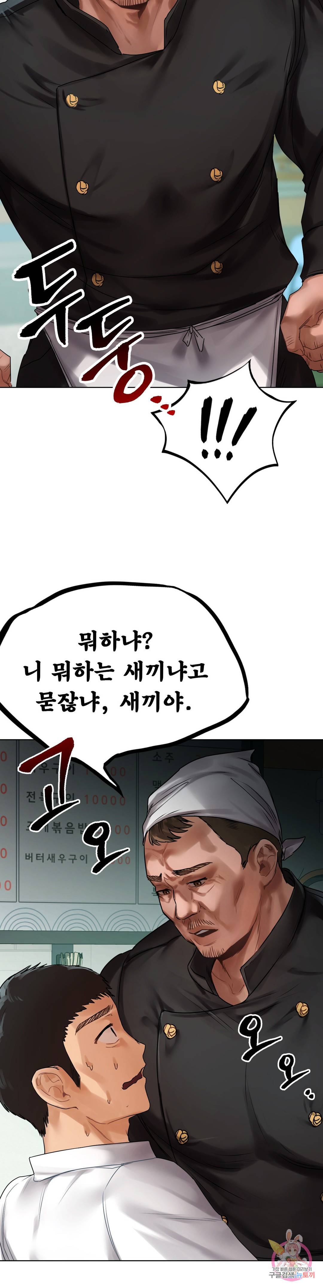 신림남녀 23화 2