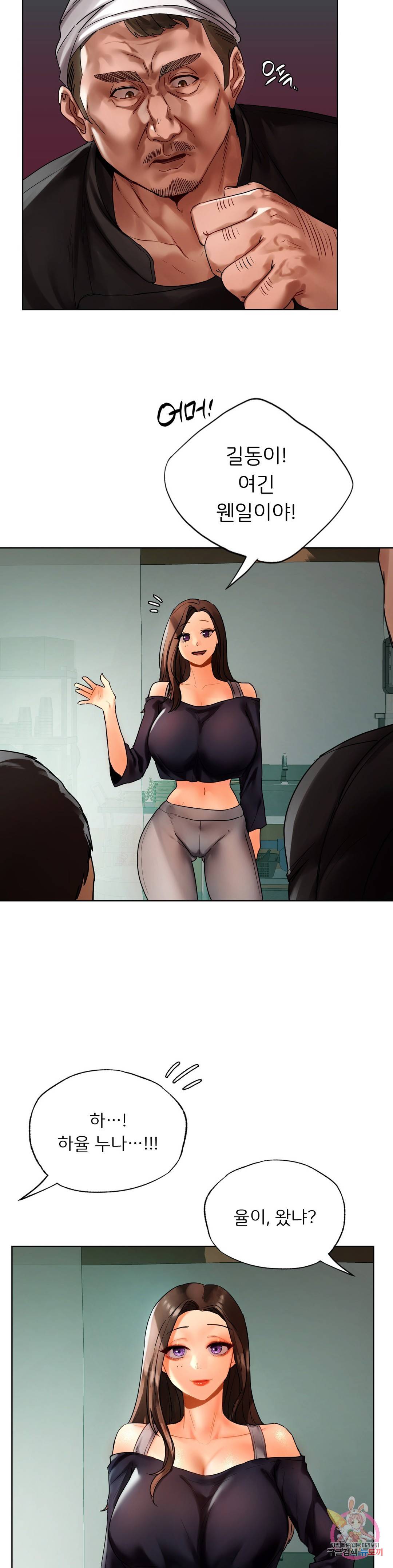 신림남녀 23화 4