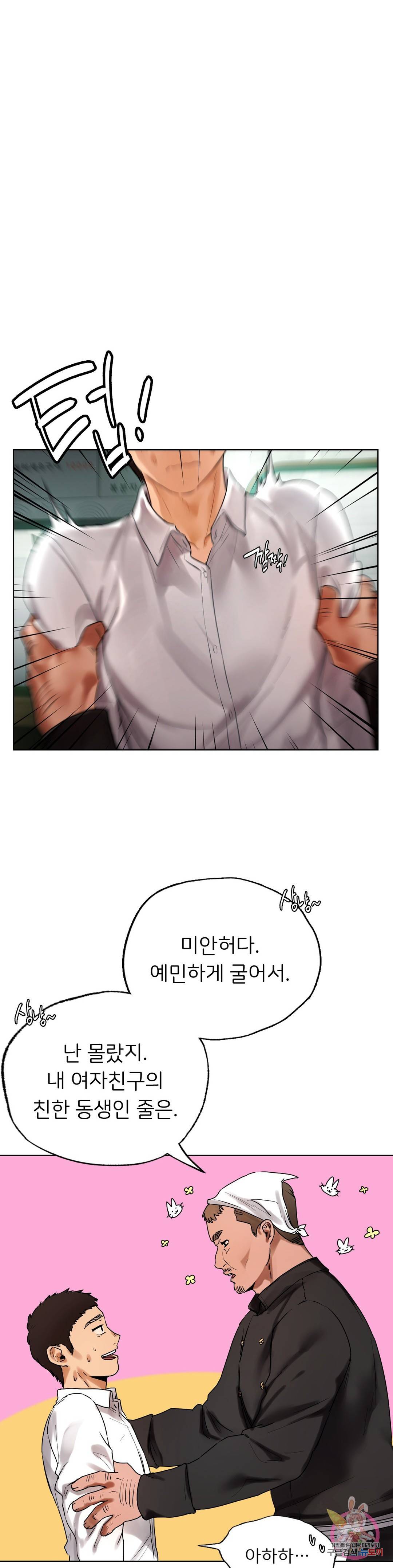 신림남녀 23화 6