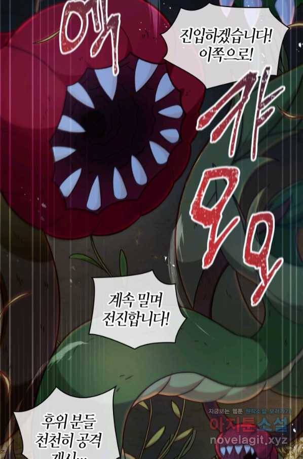 회귀자 사용설명서 51화 4