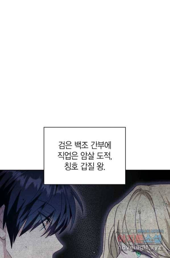 회귀자 사용설명서 51화 6