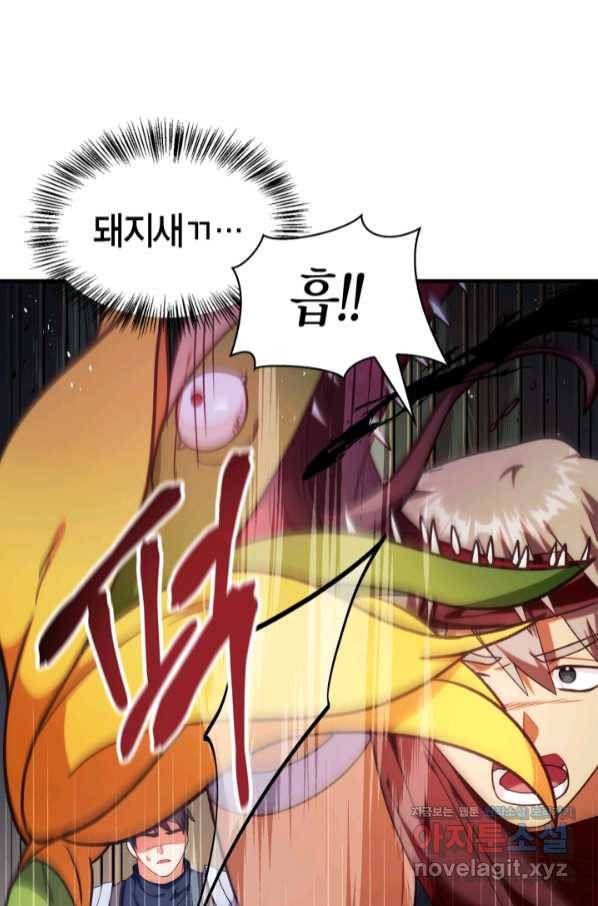 회귀자 사용설명서 51화 12