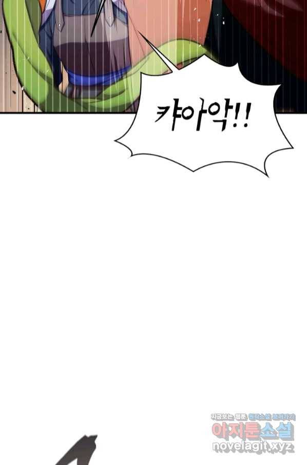 회귀자 사용설명서 51화 13