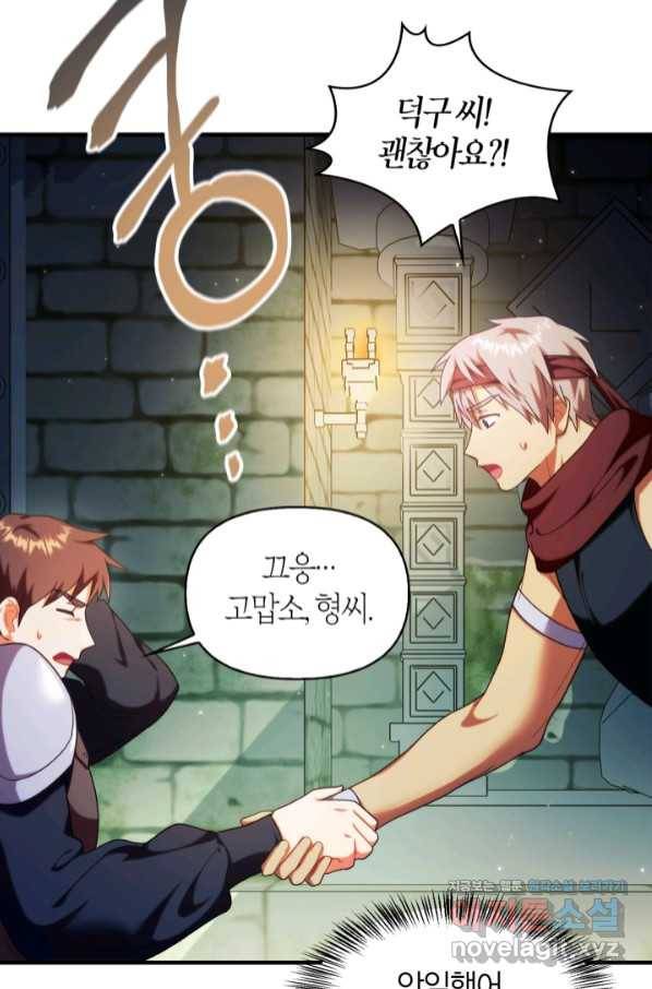 회귀자 사용설명서 51화 14