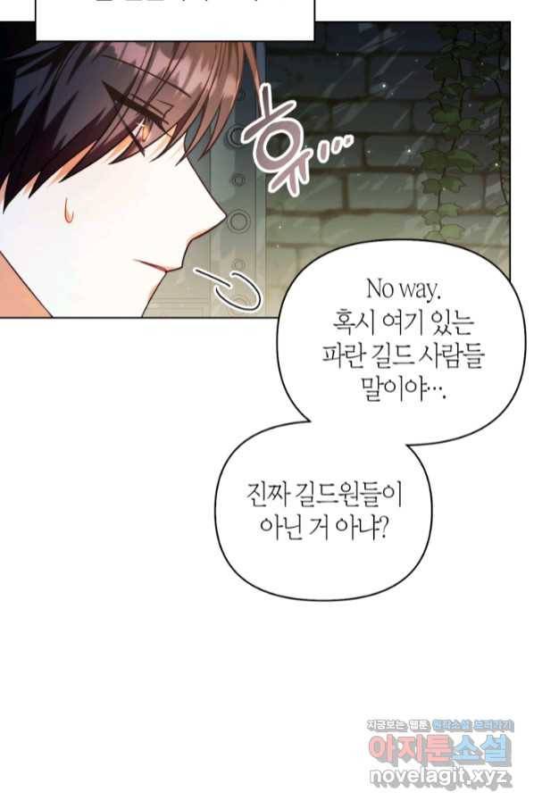 회귀자 사용설명서 51화 16
