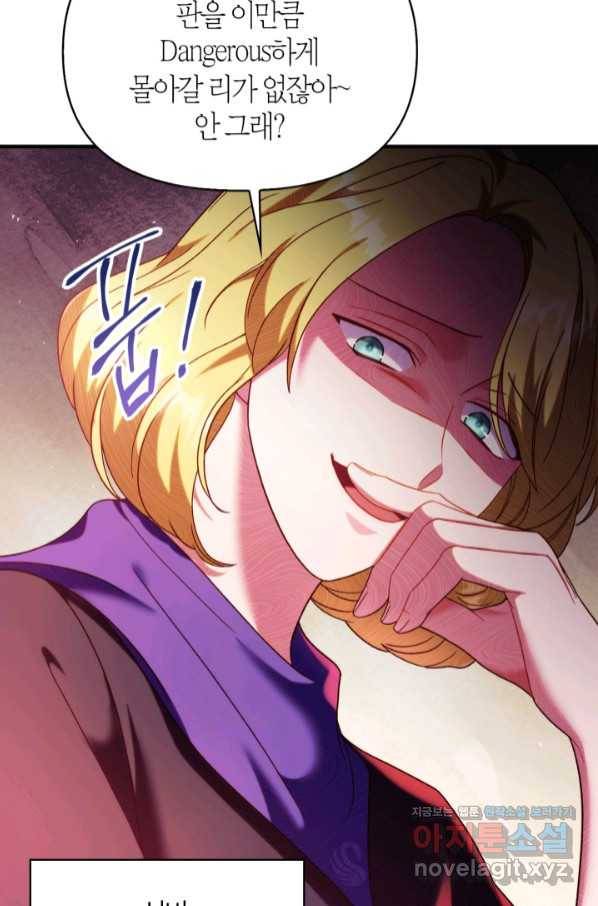 회귀자 사용설명서 51화 19