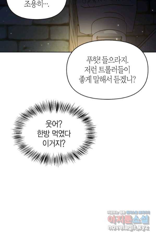 회귀자 사용설명서 51화 21