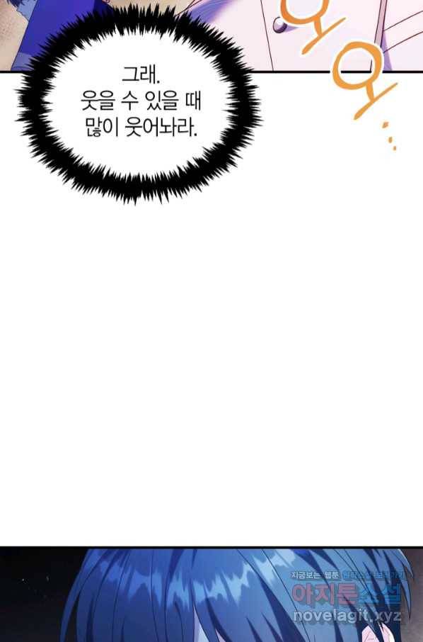 회귀자 사용설명서 51화 25