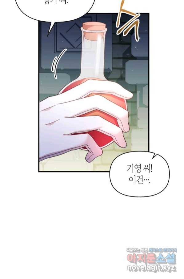 회귀자 사용설명서 51화 28