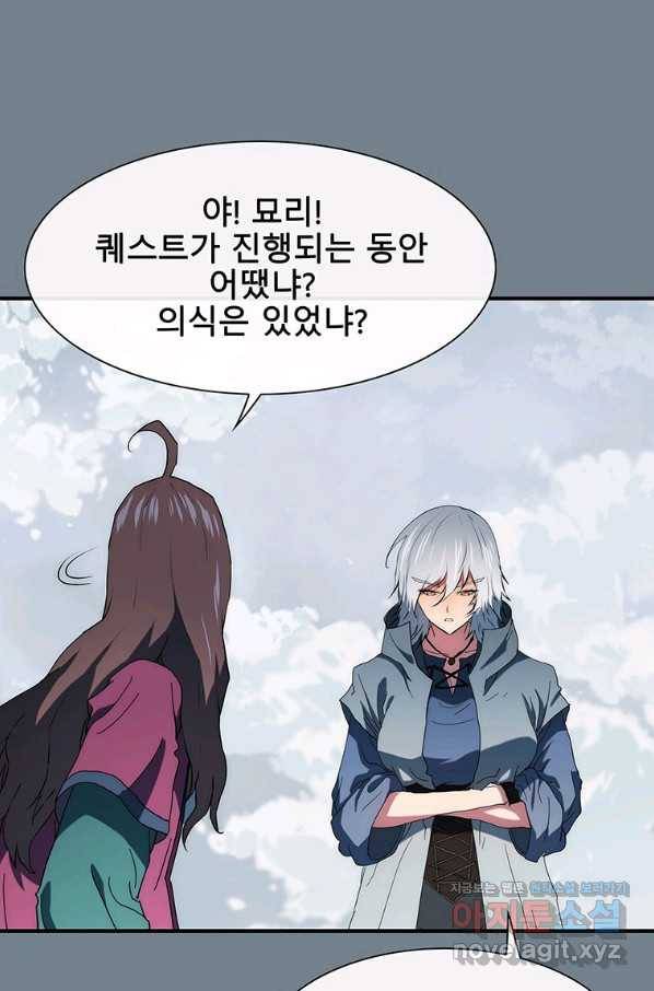 성좌들이 나만 좋아해 65화 6