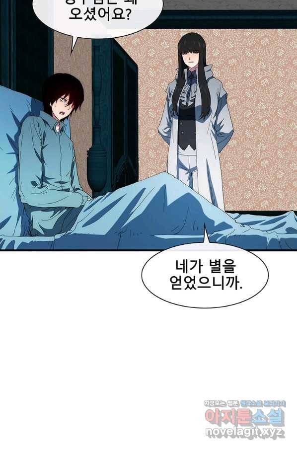 성좌들이 나만 좋아해 65화 20