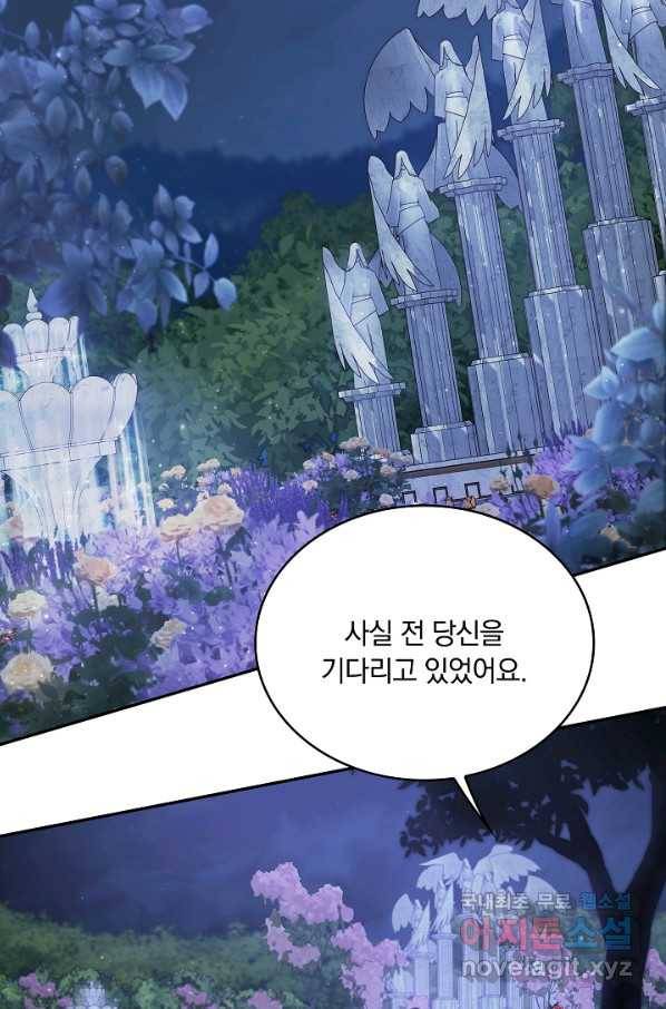 두 얼굴의 황녀 73화 2