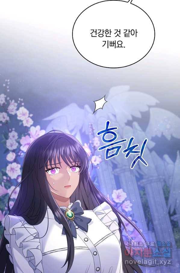 두 얼굴의 황녀 73화 5