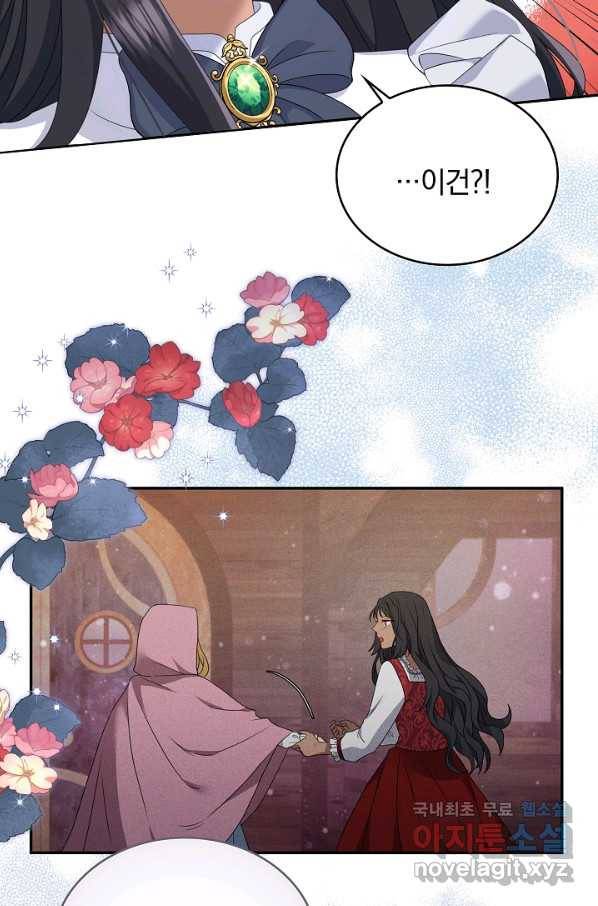두 얼굴의 황녀 73화 10