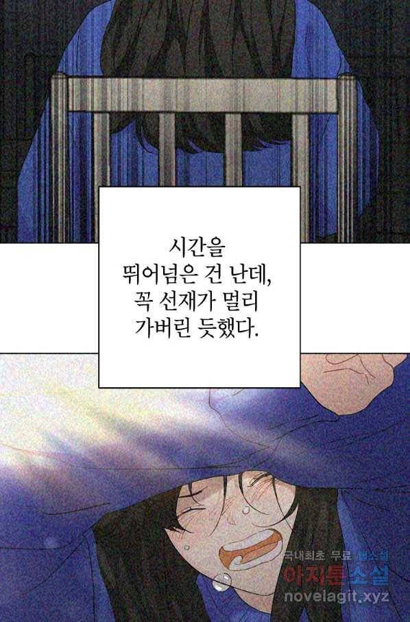 두 얼굴의 황녀 73화 12
