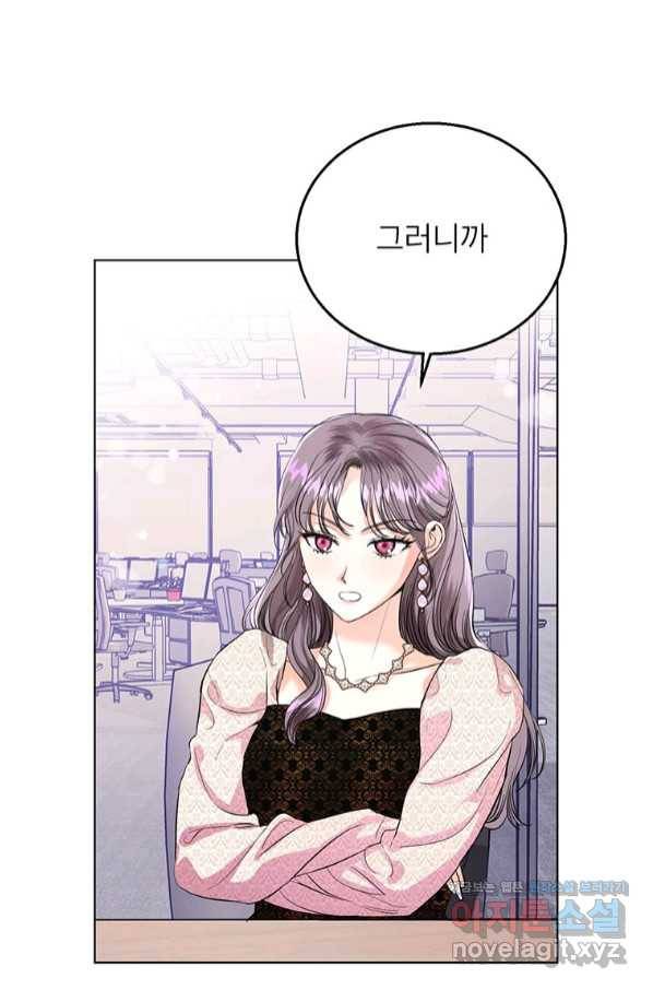숙적과의 동침 38화 1